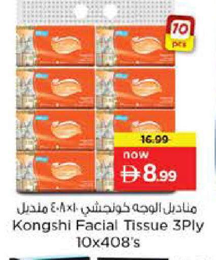 available at Nesto Hypermarket in UAE - Dubai