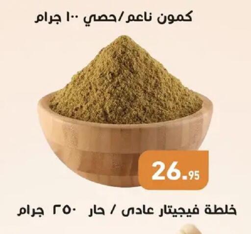 available at Othaim Market   in Egypt - Cairo