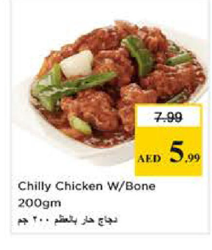 available at Nesto Hypermarket in UAE - Sharjah / Ajman