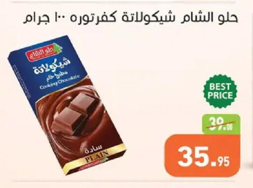 available at Othaim Market   in Egypt - Cairo