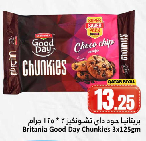 available at دانة هايبرماركت in قطر - الدوحة