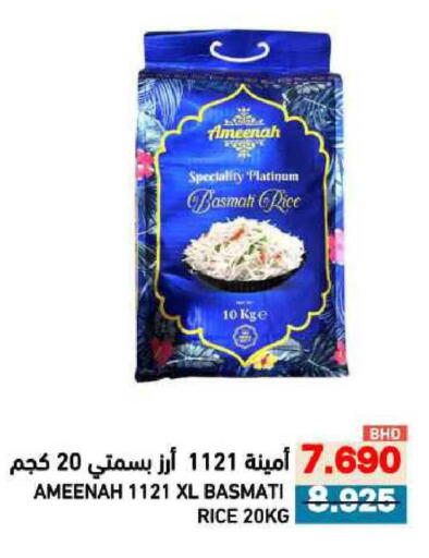 available at Ramez in Bahrain