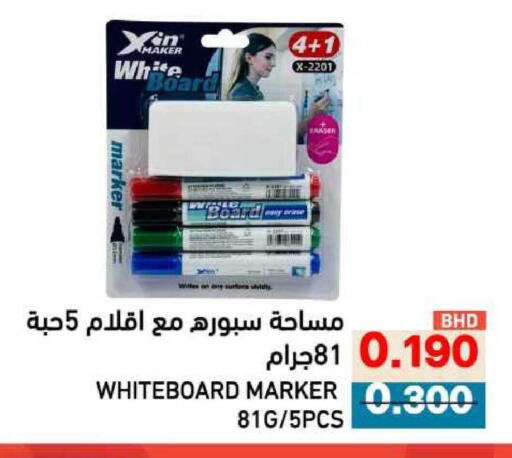 available at Ramez in Bahrain