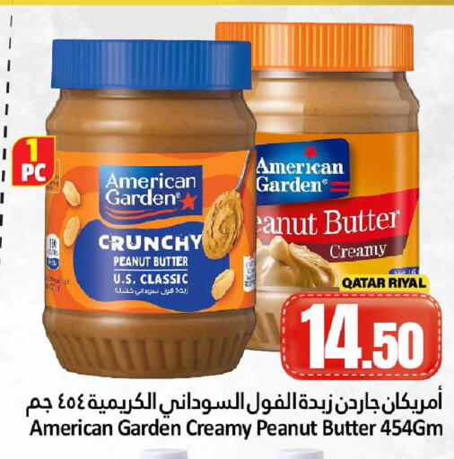 available at دانة هايبرماركت in قطر - الشمال