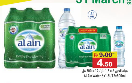 available at Aswaq Ramez in UAE - Dubai