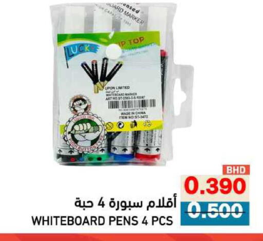 available at Ramez in Bahrain