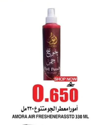 available at Quality & Saving  in Oman - Muscat