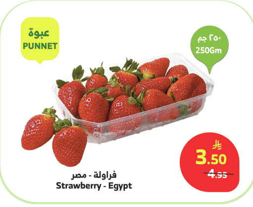 Strawberry from Egypt available at Al Raya in KSA, Saudi Arabia, Saudi - Khamis Mushait