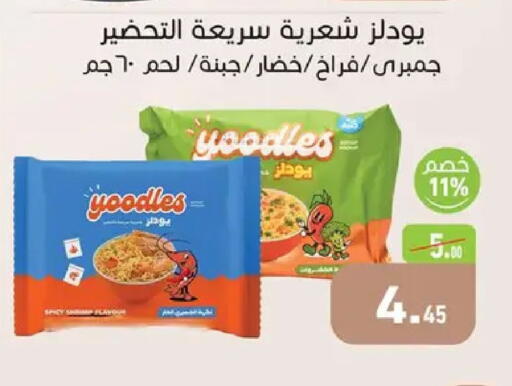 available at أسواق العثيم in Egypt - القاهرة