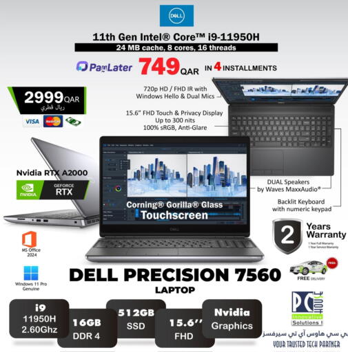 available at بيت الكمبيوتر الخاص بك in قطر - الخور