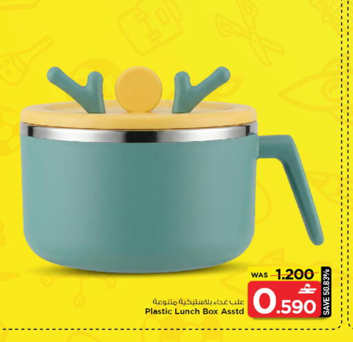 available at مارك & سايف in عُمان - مسقط‎