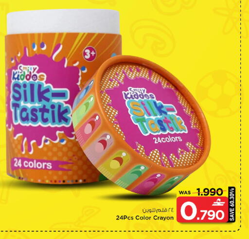 available at مارك & سايف in عُمان - مسقط‎