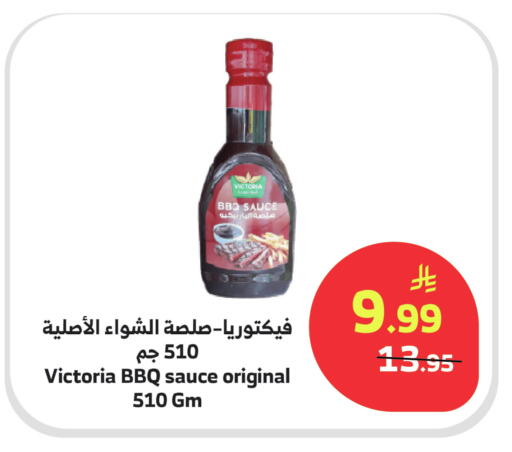 available at Al Raya in KSA, Saudi Arabia, Saudi - Al Bahah