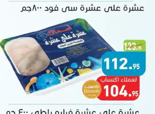 available at أسواق العثيم in Egypt - القاهرة