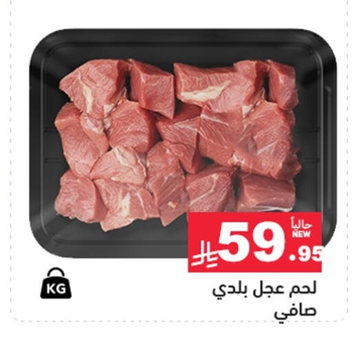 available at Aswaq Ramez in KSA, Saudi Arabia, Saudi - Riyadh