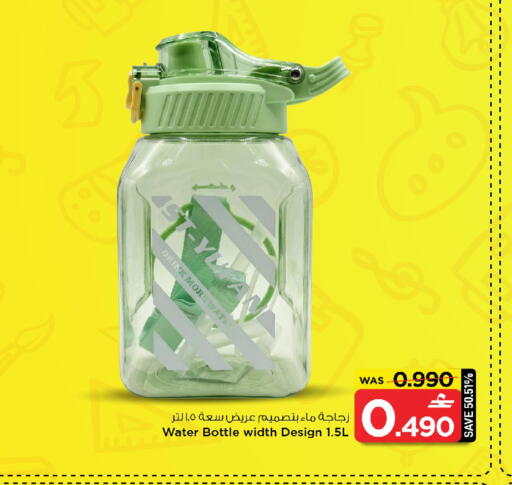 available at MARK & SAVE in Oman - Muscat