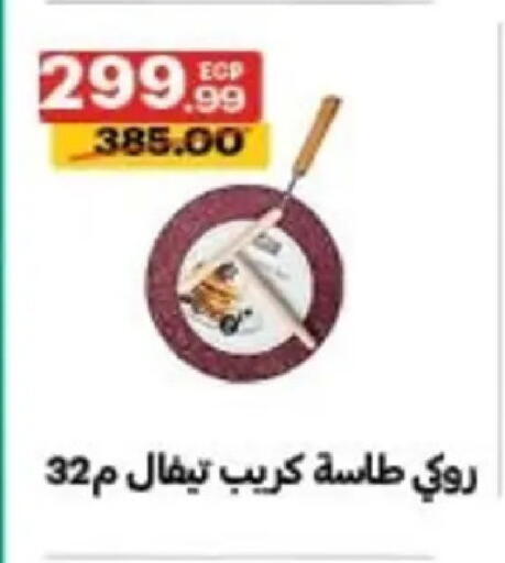 available at الحبيب ماركت in Egypt - القاهرة