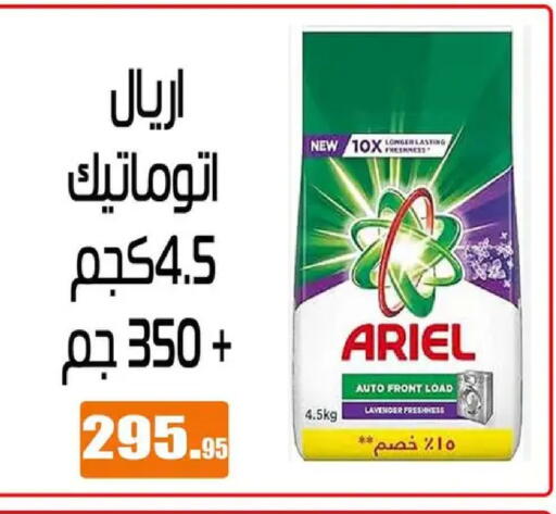available at Othaim Market   in Egypt - Cairo