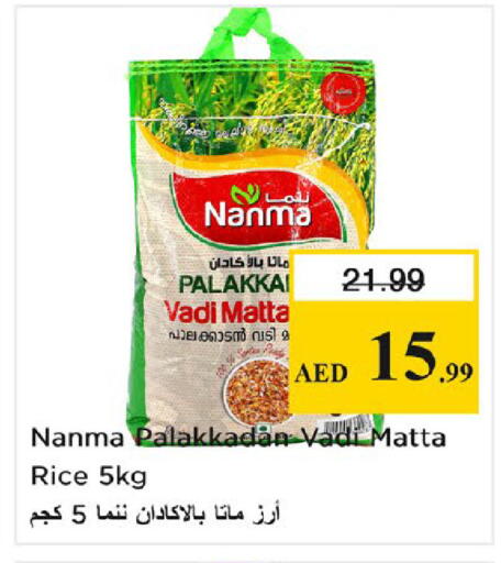 available at Nesto Hypermarket in UAE - Sharjah / Ajman