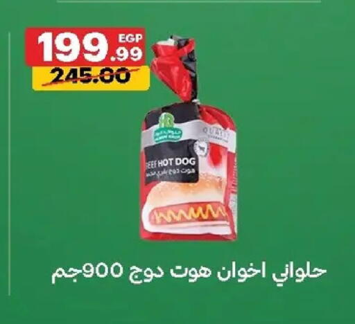 available at الحبيب ماركت in Egypt - القاهرة