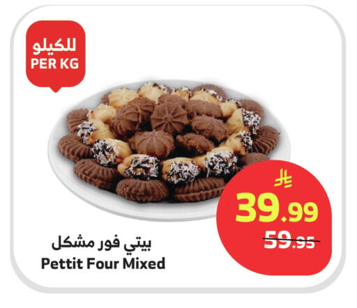 available at الراية in مملكة العربية السعودية, السعودية, سعودية - جدة