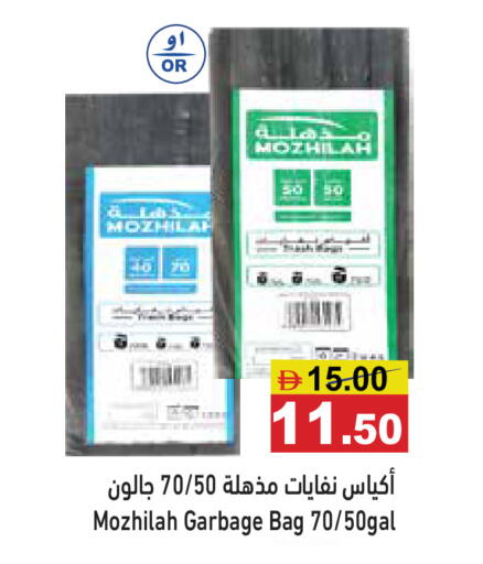 available at أسواق رامز in الإمارات العربية المتحدة , الامارات - الشارقة / عجمان