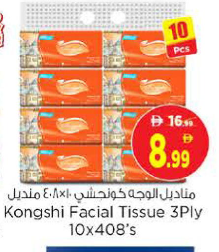 available at Nesto Hypermarket in UAE - Sharjah / Ajman