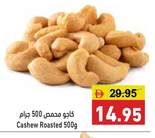 available at أسواق رامز in الإمارات العربية المتحدة , الامارات - أبو ظبي