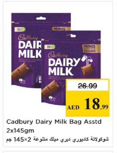 available at نستو هايبرماركت in الإمارات العربية المتحدة , الامارات - ٱلْفُجَيْرَة‎