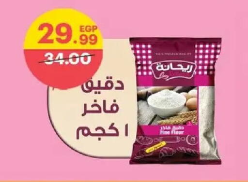 available at Al Habib Market in Egypt - Cairo