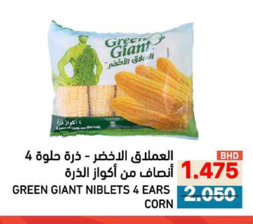 available at رامــز in البحرين