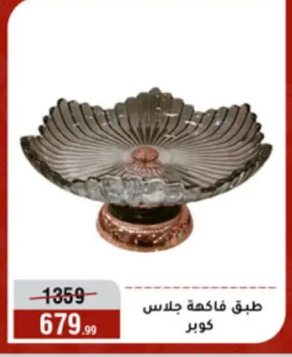 available at المرشدي in Egypt - القاهرة