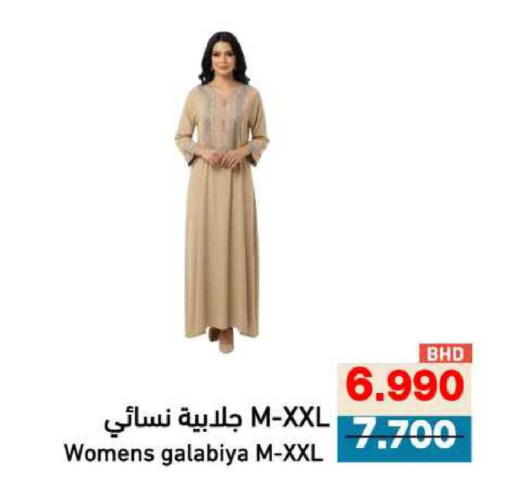 available at Ramez in Bahrain