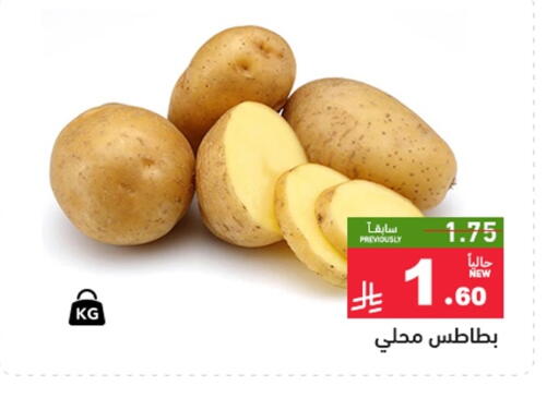 available at Aswaq Ramez in KSA, Saudi Arabia, Saudi - Riyadh