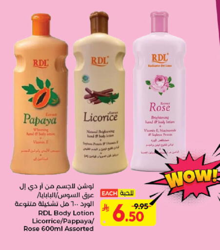 Papaya Pappaya Licorice available at كبايان هايبرماركت in مملكة العربية السعودية, السعودية, سعودية - جدة