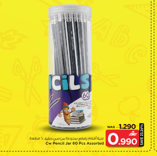 available at مارك & سايف in عُمان - مسقط‎