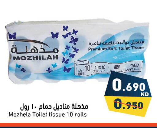 available at Ramez in Kuwait - Kuwait City