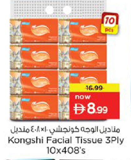 available at Nesto Hypermarket in UAE - Dubai