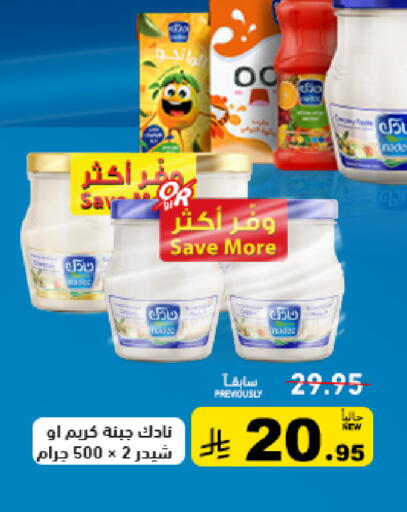 available at Aswaq Ramez in KSA, Saudi Arabia, Saudi - Tabuk