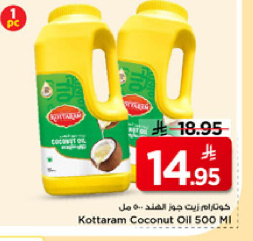 Coconut available at Mark & Save in KSA, Saudi Arabia, Saudi - Riyadh