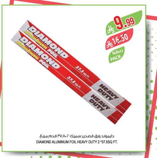 available at المزرعة in مملكة العربية السعودية, السعودية, سعودية - الرياض