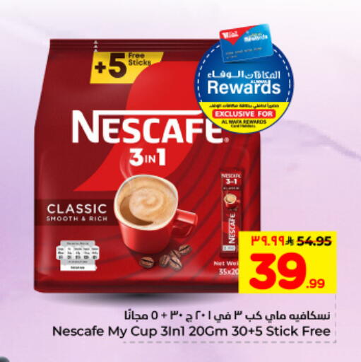 available at Hyper Al Wafa in KSA, Saudi Arabia, Saudi - Dammam