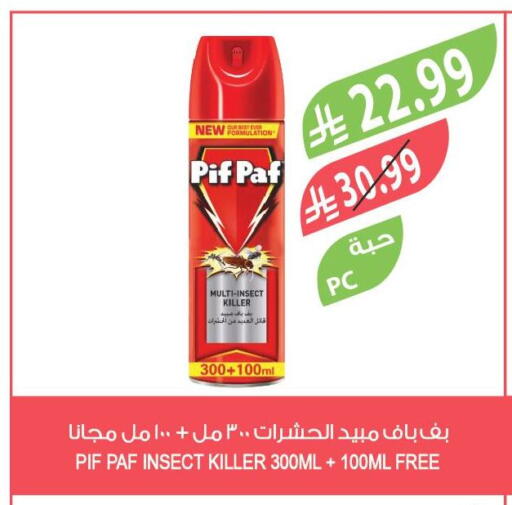 available at Farm  in KSA, Saudi Arabia, Saudi - Al Bahah