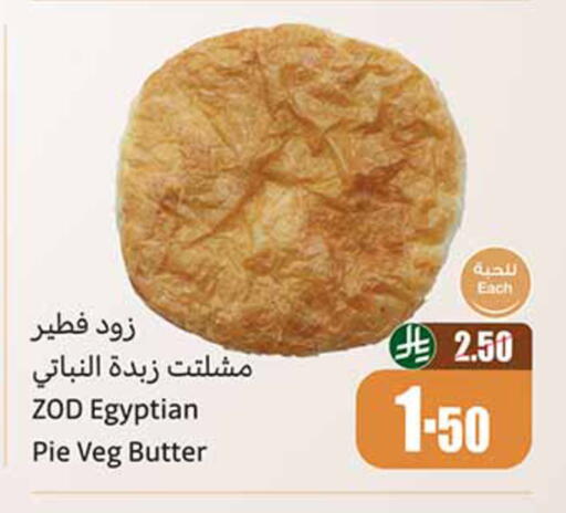 available at Othaim Markets in KSA, Saudi Arabia, Saudi - Al Majmaah