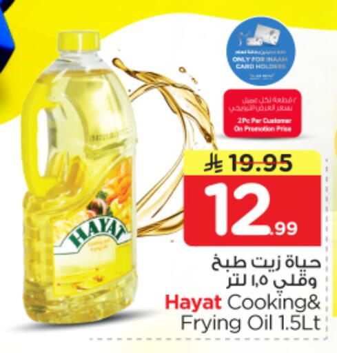 available at نستو in مملكة العربية السعودية, السعودية, سعودية - الرياض