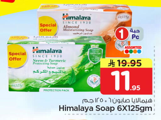 Turmeric available at Nesto in KSA, Saudi Arabia, Saudi - Jubail