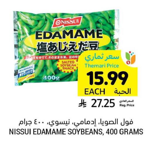 available at Tamimi Market in KSA, Saudi Arabia, Saudi - Tabuk