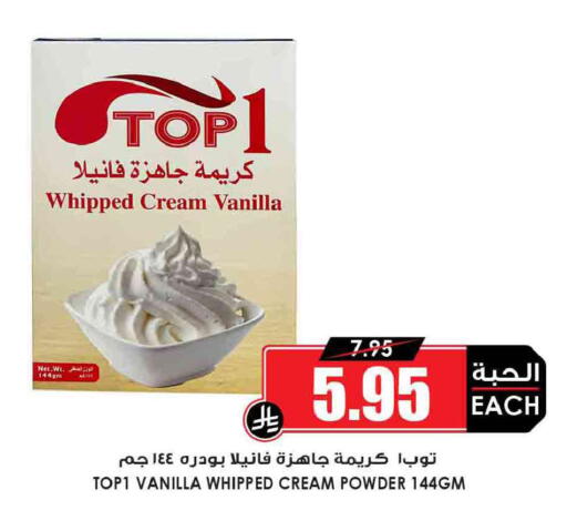 Vanilla available at أسواق النخبة in مملكة العربية السعودية, السعودية, سعودية - رفحاء