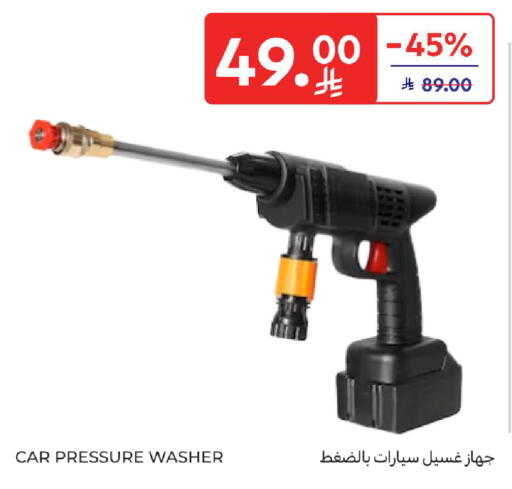 available at كارفور in مملكة العربية السعودية, السعودية, سعودية - الخبر‎