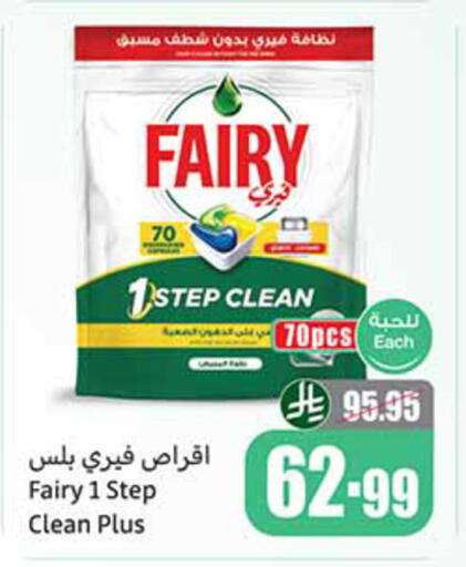 available at Othaim Markets in KSA, Saudi Arabia, Saudi - Arar